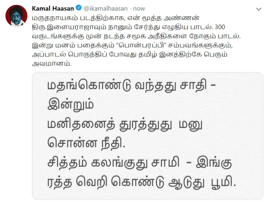 kamal tweet